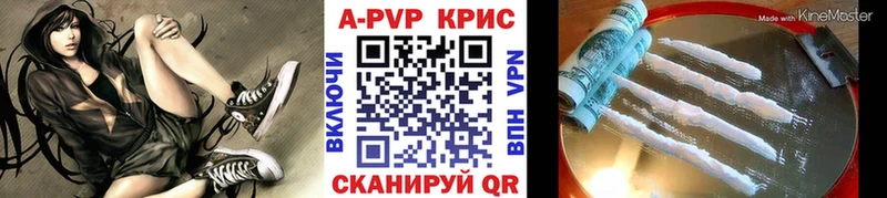 Купить закладки  Кузнецк  APVP СК 