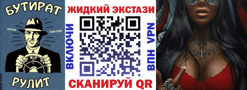 Бутират BDO  Купить закладки  Кузнецк 