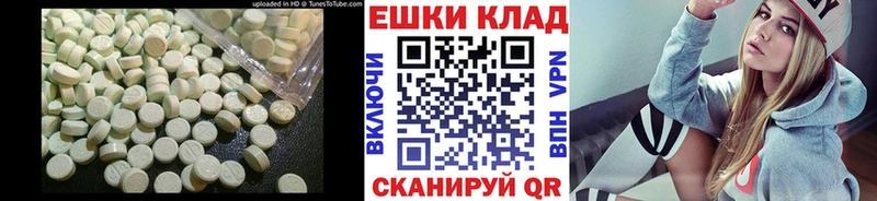 Купить где  Кузнецк  Ecstasy XTC 