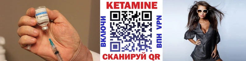 Купить  Кузнецк  Кетамин VHQ 