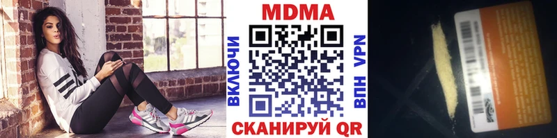 MDMA VHQ  Купить закладки  Кузнецк 